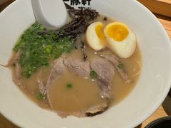 -一豚轩·烧鸟·豚骨拉面(五四路店)