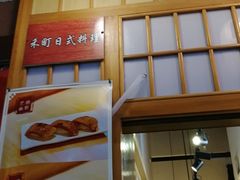 -宝寿司(红瓦寺店)