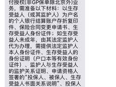 -平安人寿保险(上海市浦东新区浦东客户服务中心)