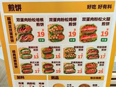 -多几谷·煎饼(上海七宝领展广场店)