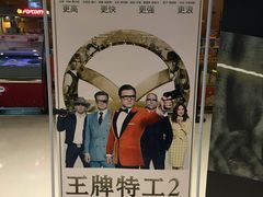 -万达影城(白云万达广场IMAX店)