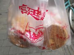 -宫廷糕点铺