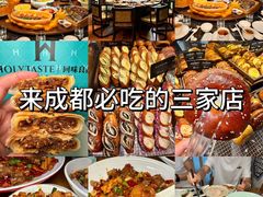 -易老妈蹄花.特色川菜(人民公园总店)