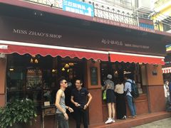 门面-赵小姐的店(鼓浪屿三友店)