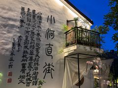 -小河直街历史文化街区