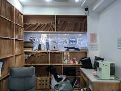 -瑞派天使宠物医院·神经外科·骨科·核磁CT(洛川中路店)