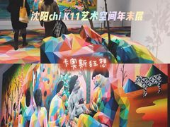 -chi K11艺术空间展览厅