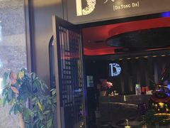 -大桶大足浴(山钢和润荟店)