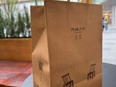 -阿嬷手作(成都万象城店)