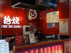 -拾烧车轮饼(世纪金源店)