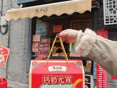-奥华餐厅·老张记(台基厂店)