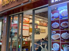 -恩宁刘福记(东华东路店)