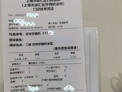-上海市徐汇区口腔医院