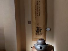 包房-觀芷隐轩