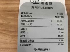 -爸爸糖手工吐司(苏州环球188店)