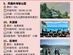 -三亚蜈支洲岛旅游区