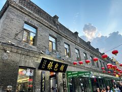 -张包铺(道外店)