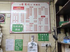 -清真蒋有记(秦虹路店)