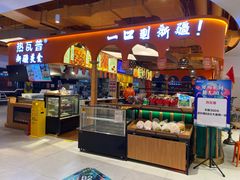 -热瓦普(旭辉广场店)