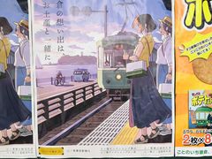 -灌篮高手动画打卡地