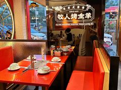 -牧人烤全羊(江海大道店)