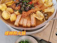 -小螺大作·螺蛳粉火锅(林和西店)