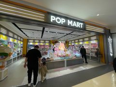 -泡泡玛特POPMART(金安国际购物中心店)