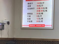 -肖家河家常面(肖家河北街店)