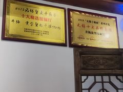 -贡梅老面馆·蟹粉面·无锡特色小吃(南长街主推店)