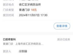 -上海市徐汇区口腔医院