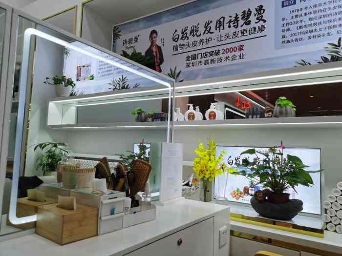 诗碧曼养发馆(星光耀店)-"感谢大众点评,让我抽到了霸王餐,已经是几.