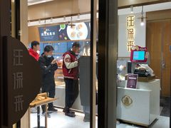 -宝龙城(杭州滨江店)