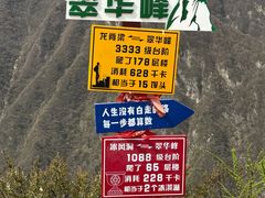 -秦岭终南山世界地质公园翠华山景区