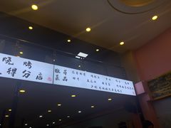 -晓靖轩烧烤(沙河风情店)