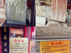 -仓山金山寺