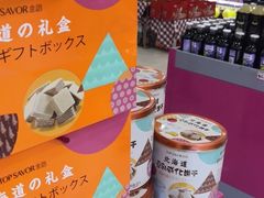 -悦喜客来购物广场(中山路店)