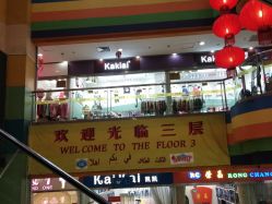 -富力儿童世界(富力广场店)