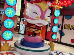 -CITY MART城市集市(中庚漫游城店)