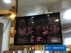 -张记炸串肠粉