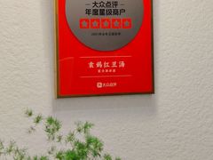 -袁妈红豆汤(重庆总店)