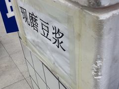 -小罗子汤店(大士院总店)