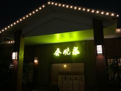 -宁波杭州湾海底温泉