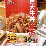 在日本超火的食其家终于开到深圳了！