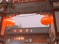 -长春观斋补堂素菜馆
