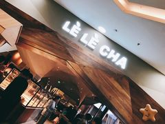 -LELECHA乐乐茶(上海五角场万达广场店)