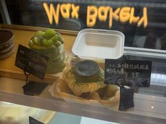 -Max Bakery 阿唛手作
