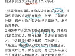 -日照海滨国家森林公园