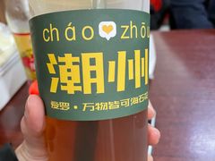 -爱罗Love Rom竹筒茶(牌坊街店)