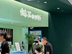 -鹤茶野所(上海首店)