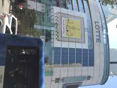 iphone_upload_pic-乐天免税店(明洞店)